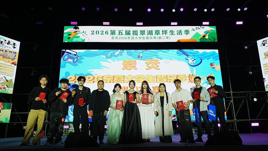 我校学生在"岽烎"2026东营大学生音乐季第二季比赛中荣获佳绩