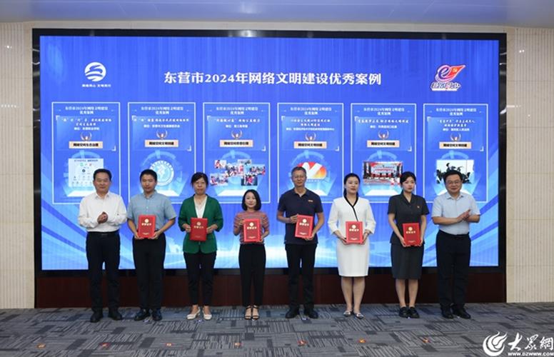 我校案例获评东营市2024网络文明建设优秀案例